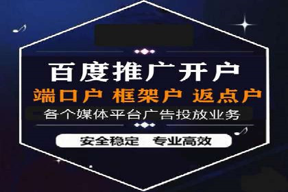 信息流开户实战技巧：案例分析